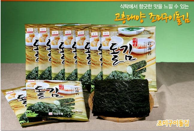 Korean Seaweed-Nori-Laver Great price-Quality